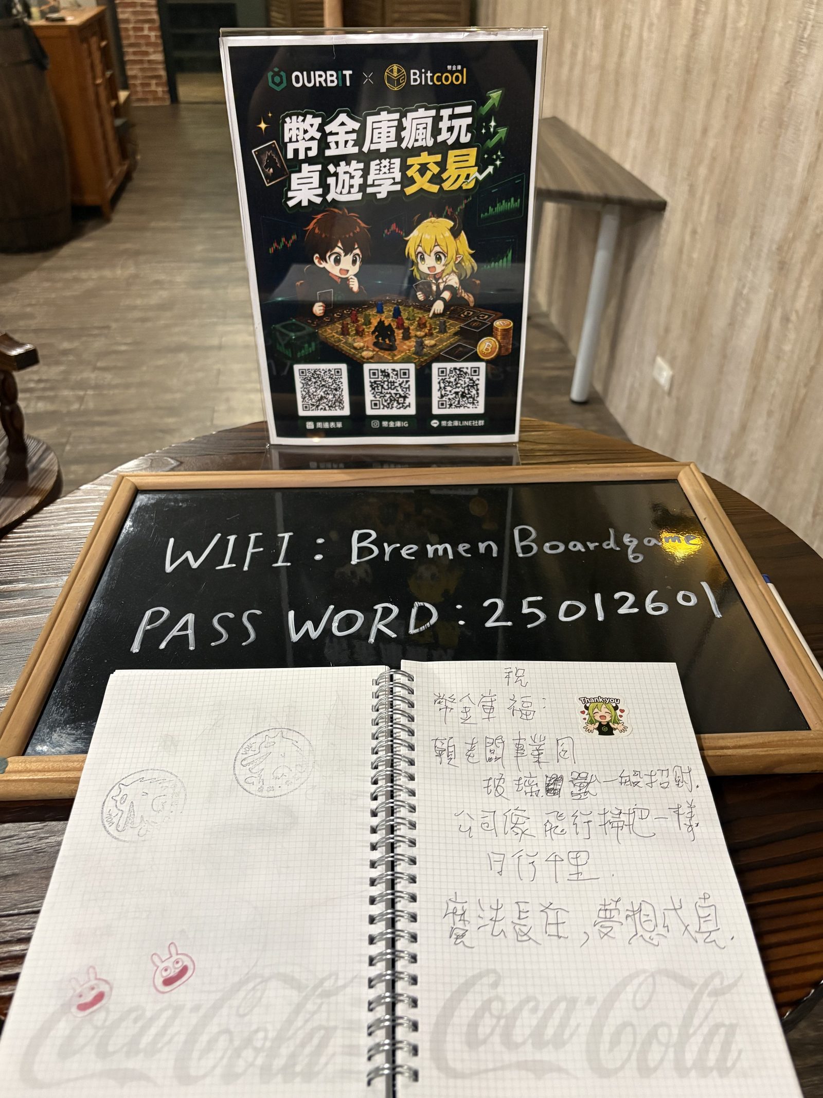 台北幣金庫瘋桌遊 8